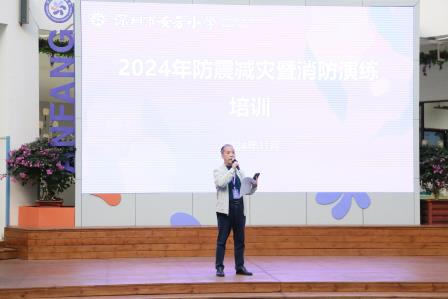 防震减灾，安全“童”行——深圳市莲南教育集团安芳小学开展防震减灾暨消防应急疏散演练活动