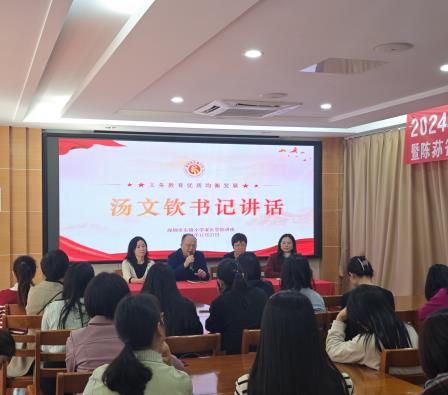 激发内驱力，为孩子健康成长赋能 ——深圳市东晓小学开展家长学校讲座