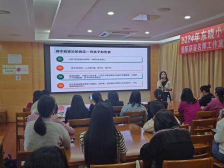 激发内驱力，为孩子健康成长赋能 ——深圳市东晓小学开展家长学校讲座