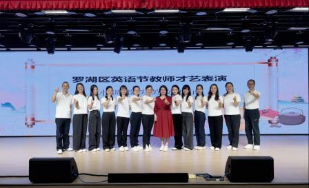 英华绽放，东昌韵长 ——深圳市东昌小学英语文化节优秀节目展演暨闭幕式