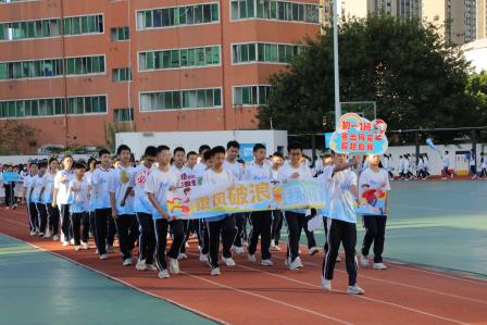 跃动滨实，飞扬青春——深圳市罗湖区滨河实验中学“阳光体育节”暨第14届田径运动会活力登场