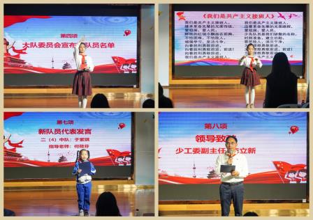 红领巾爱祖国，争做新时代好队员 ——深圳市景贝小学举行新队员入队仪式