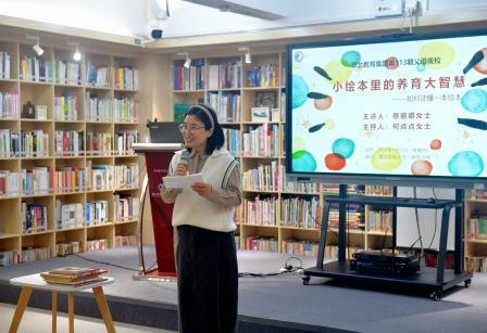 翠北实验小学第113期父母夜校成功举办：《小绘本里的养育大智慧》