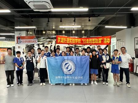 观现代科技，参前沿未来 —— 罗外实验每周半天校外课程科创之旅
