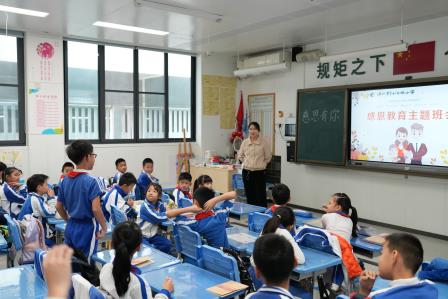 感恩之心，点亮生活之美 ——翠北实验小学第13周主题班会