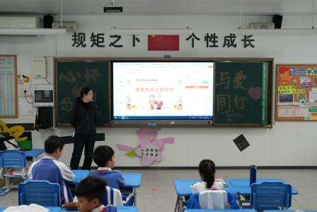 感恩之心，点亮生活之美 ——翠北实验小学第13周主题班会