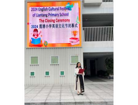承华夏经典，树文化自信——莲塘小学第七届英语文化节精彩回顾