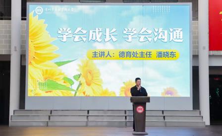 “家”点精彩，“育”见未来 ——翠园文锦中学开展家庭亲子关系主题活动