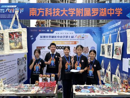 南科少年：南科大附属罗湖中学学子在区第七届大创客节再展风采