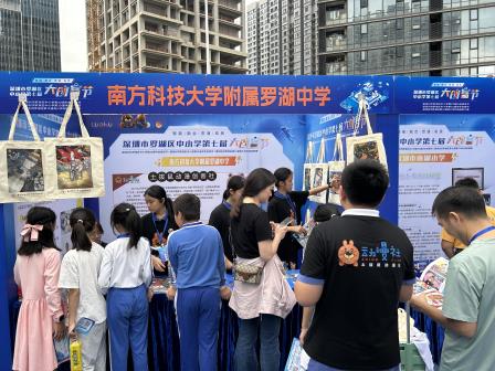 南科少年：南科大附属罗湖中学学子在区第七届大创客节再展风采