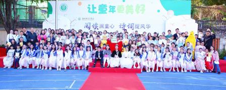 阅读润童心，诗词绽风华——翠茵学校阅读月系列活动持续开展
