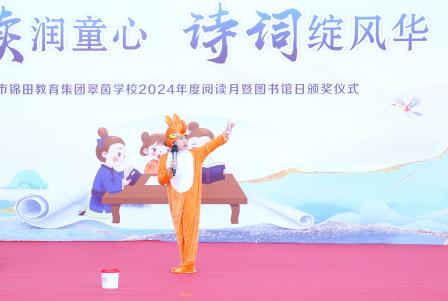 阅读润童心，诗词绽风华——翠茵学校阅读月系列活动持续开展