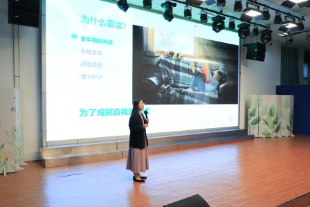 儿童阅读的那些事 —— 深圳市螺岭教育集团仙桐实验小学家长讲座