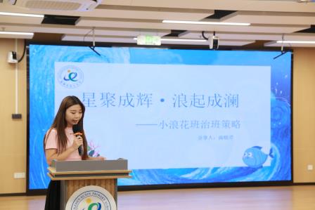 罗湖区教科院教育集团与教科院附属“5+1”贯通教研联盟班主任研讨会——班级管理“金点子”分享