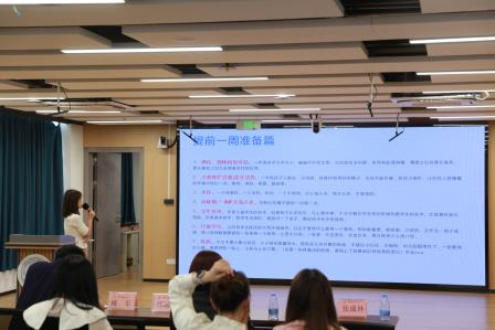 罗湖区教科院教育集团与教科院附属“5+1”贯通教研联盟班主任研讨会——班级管理“金点子”分享