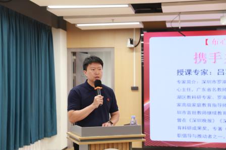【布心小学第28期家长学堂】携手共进，心桥相连——与孩子共同成长