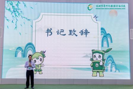 悦读悦成长——深圳市翠竹外国语实验学校2024年校园阅读节开幕