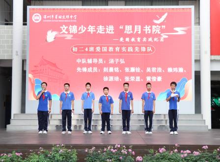 少年有志，挟山超海 ——翠园文锦中学举行“学习二十大、争做好少年、扣好人生第一粒扣子”主题系列活动暨思政教育