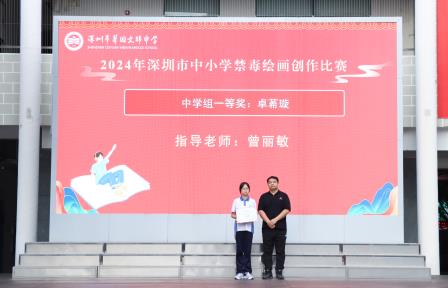 少年有志，挟山超海 ——翠园文锦中学举行“学习二十大、争做好少年、扣好人生第一粒扣子”主题系列活动暨思政教育