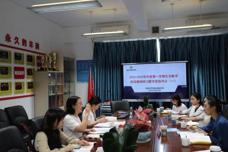 数学课堂绽芳华，特色教研促师行——星园学校开展生活数学现场课例研讨暨专家指导