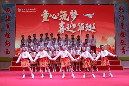 逐梦新时代    “艺”起向未来 ——深圳市向西小学开展“童心筑梦·喜迎华诞”班级合唱比赛