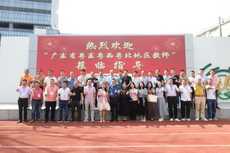 广东省教师培训师培训活动在草埔小学举行