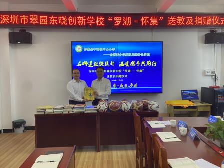 一片赤忱携课至，两地情切暖“怀深” ——翠园东晓创新学校到肇庆市怀集县探望支教教师并开展送教帮扶活动