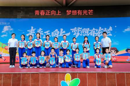 桂园教育集团桂园小学举行2024年秋季体育节