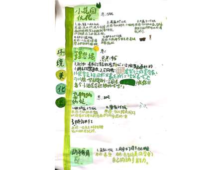 文化筑梦，点亮未来——罗湖未来学校四五年级共绘校园文化新景