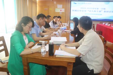 秋风送爽，教研启航 ——罗湖区中小学“百人听千课”专家团队走进东晓小学