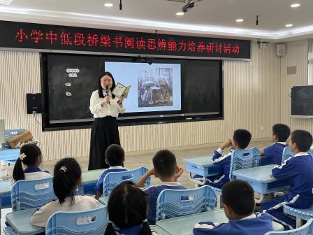 聚焦中低段课外阅读  共研阅读思辨之法 ——深圳市翠北实验小学语文科组教研活动暨《青蛙和蟾蜍》桥梁书导读课