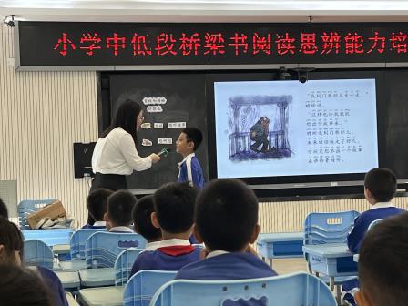 聚焦中低段课外阅读  共研阅读思辨之法 ——深圳市翠北实验小学语文科组教研活动暨《青蛙和蟾蜍》桥梁书导读课