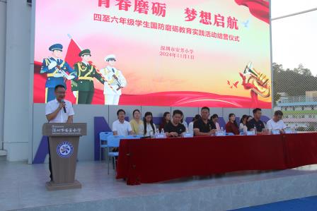 塑少年军魂，育时代精英——深圳市莲南教育集团安芳小学开展秋季社会实践活动
