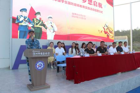 塑少年军魂，育时代精英——深圳市莲南教育集团安芳小学开展秋季社会实践活动