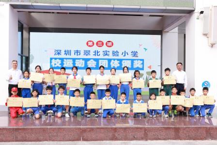 深圳市翠北实验小学田径运动会闭幕式暨读书月启动、升旗仪式