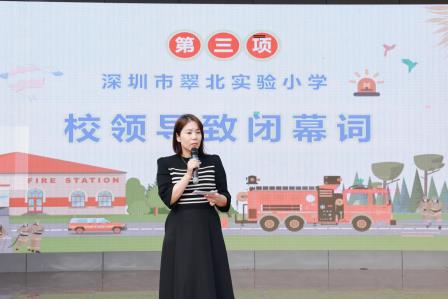 深圳市翠北实验小学田径运动会闭幕式暨读书月启动、升旗仪式