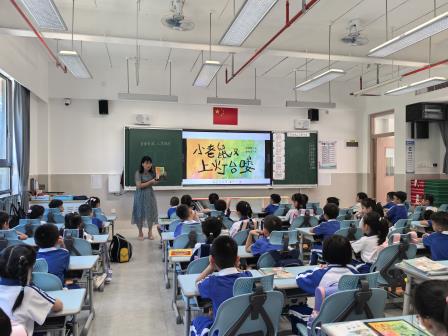 随堂听课巧把脉，聚焦课堂促提升——水库小学一年级“新学期·新课堂”教学观摩活动