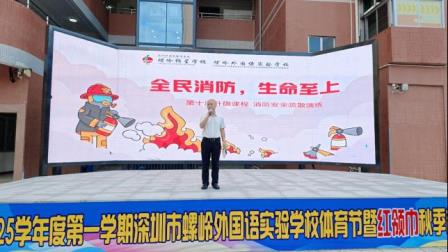 螺岭锦星校区举行消防安全演练活动