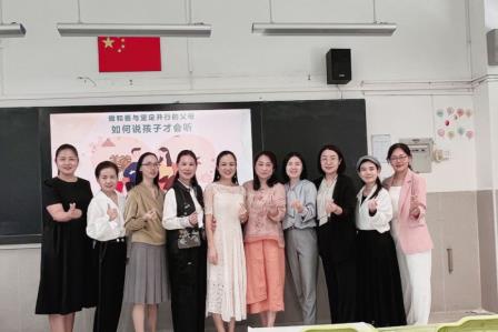 “如何说孩子才会听” ——东昌小学开展家庭教育主题沙龙活动