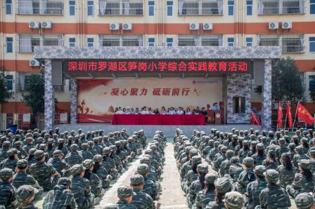 怀揣感恩之心，扬帆理想之舟 ——深圳市笋岗小学举办2024年秋季社会实践活动