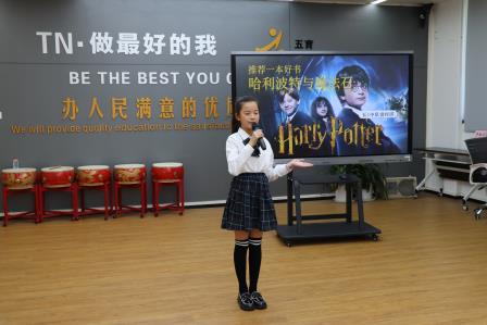深圳市泰宁小学举行阅读节系列活动之“我最喜爱的一本书”演讲比赛