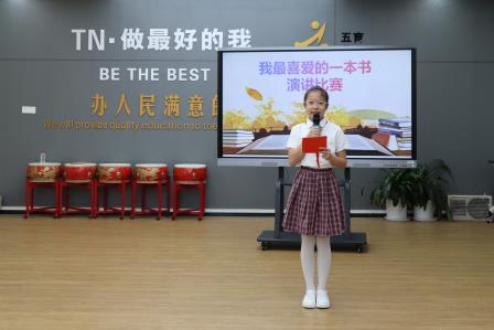 深圳市泰宁小学举行阅读节系列活动之“我最喜爱的一本书”演讲比赛