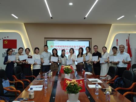 草埔小学承办海口市“椰城强师”校级后备干部培养对象跟岗研修活动