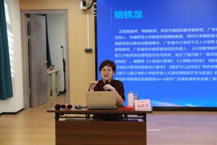 命题精髓领航，共筑教育新篇——罗湖区2024年“万象杯”小学数学教师命题能力再提升