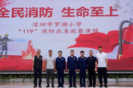 全民消防 生命至上 ——罗湖小学进行“119”消防应急疏散演练