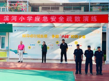 深圳市翠竹教育集团滨河小学举行安全应急疏散演练活动