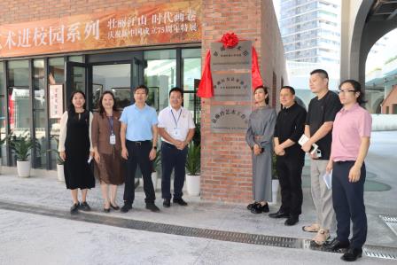 罗湖美术馆分馆落户罗湖外语小学
