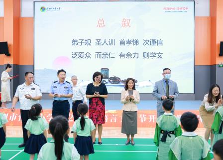 深圳市怡景小学举行2024金秋语言文化节开幕式暨新生开笔礼