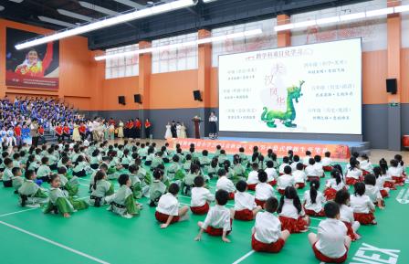 深圳市怡景小学举行2024金秋语言文化节开幕式暨新生开笔礼