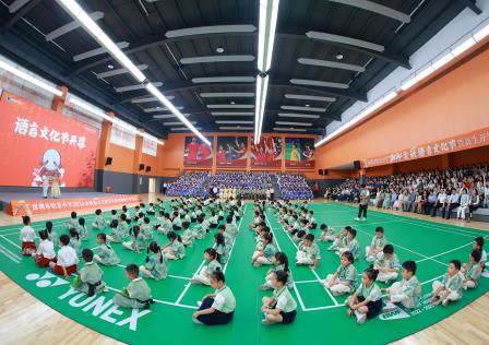 深圳市怡景小学举行2024金秋语言文化节开幕式暨新生开笔礼